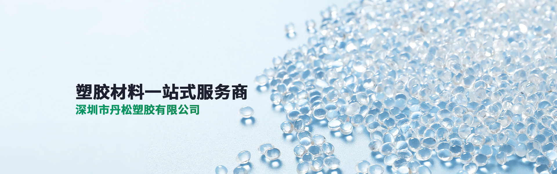 深圳市SJB世俱杯官方网站塑胶有限公司