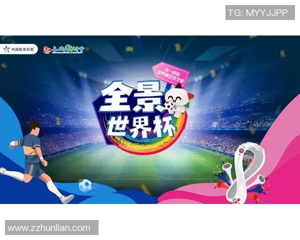 八十天的追随与见证：一名记者的世界杯球队全景记录之旅